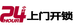 广饶开锁公司